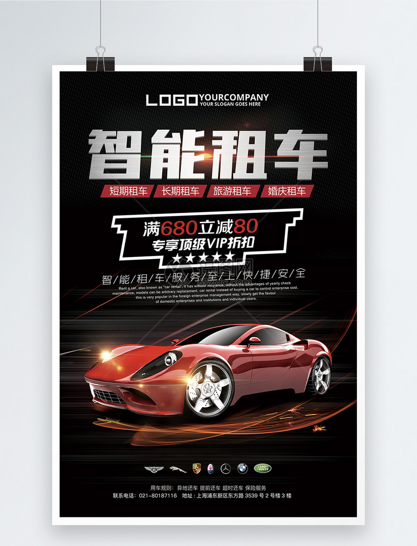 智能租車 開啟便捷出行新體驗(yàn)